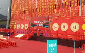 庆典活动致辞稿7篇