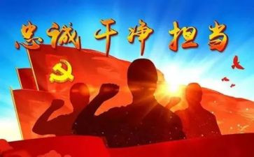 中青干部心得体会7篇