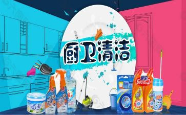 清洁年度工作总结7篇