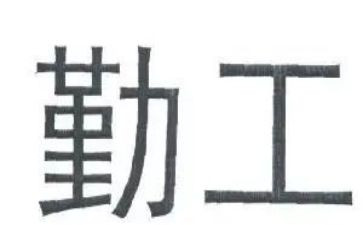 办公室后勤工作人员工作总结优秀7篇