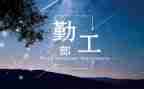 个人后勤工作总结参考6篇