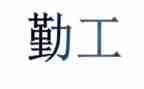 销售内勤工作总结与计划5篇