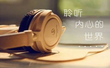 倾听生命读后感6篇