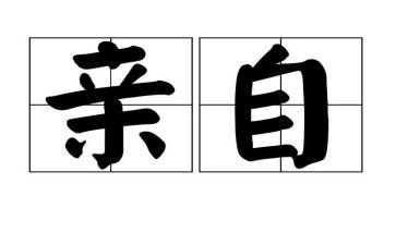 我亲身经历的件事作文5篇