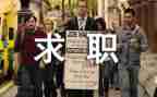 个人简历求职模板7篇