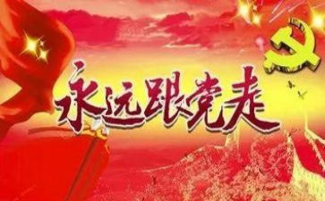 2024七一心得体会范文5篇