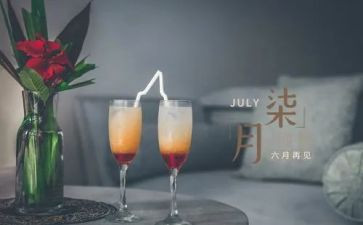 幼儿园七月总结6篇
