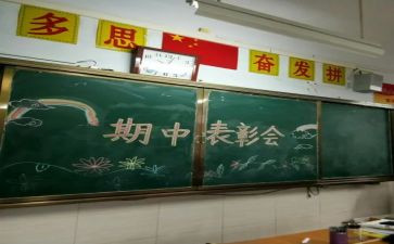 期中考试前心得体会8篇