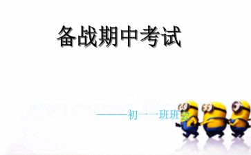 教师期中发言稿范文6篇