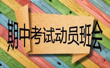 幼儿园学期中班班级工作总结5篇