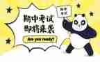 小学教研期中工作总结6篇