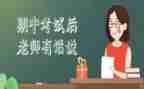 期中考试后的作文7篇