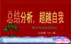 期中考试后的作文精选6篇
