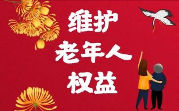 消费权益日活动方案精选8篇