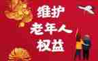 消费权益日活动方案精选8篇