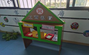 小班区角游戏教案5篇