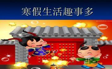班级趣事优秀作文8篇