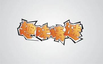 趣味亲子活动方案优秀6篇