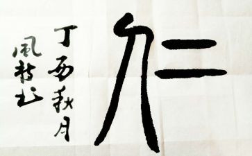 关于仁的演讲稿范文最新8篇