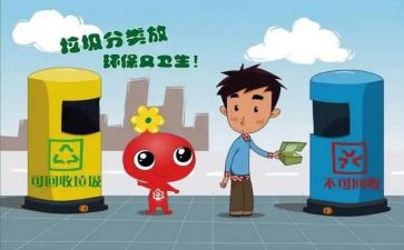 关于扔垃圾的倡议书5篇