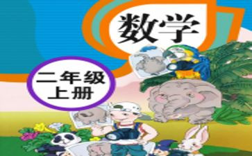 人教版八年级数学教案5篇