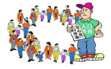 人口调查报告7篇