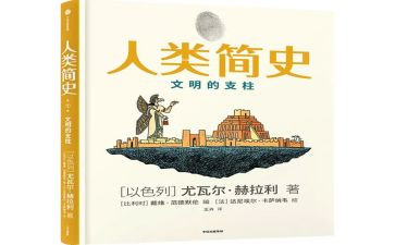 人类的启示作文8篇
