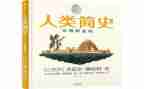 人类的启示作文8篇