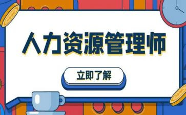 人力行政年终总结6篇