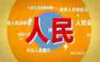 110人民警察节心得体会6篇