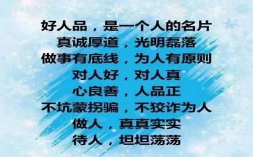 人品作文6篇