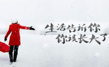 面对人生演讲稿6篇