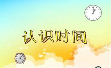 认识行和列教案精选6篇