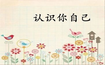 认识行和列教案5篇