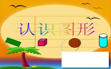 认识行和列教案优质5篇