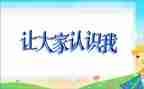 小学数学认识角的教案通用6篇