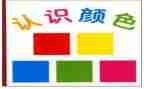 小学数学认识角的教案参考6篇