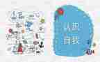 中班认识花教案反思6篇