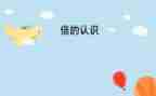 认识苹果说课教案6篇