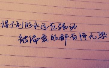 2024个人心得体会精选5篇