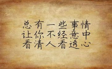 2024个人心得体会300字8篇