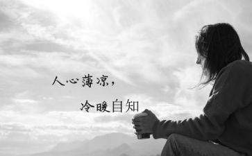 学生个人心理健康教育总结7篇