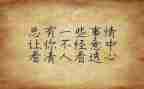 2024个人心得体会300字8篇