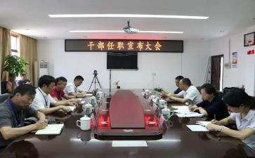 新任职的述职报告5篇