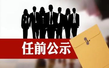 任职培训心得体会8篇