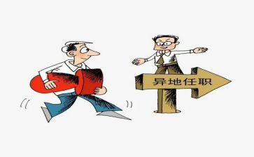 教师任职个人总结7篇