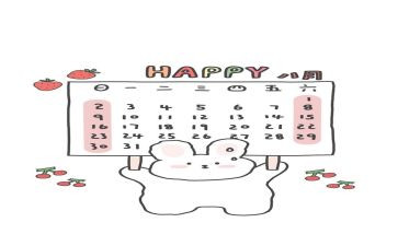 大班画日历教案优秀7篇