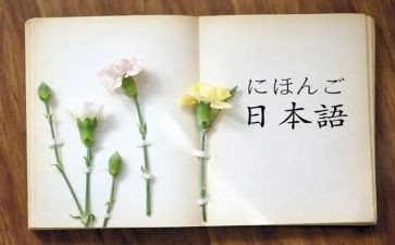 日语工作总结6篇