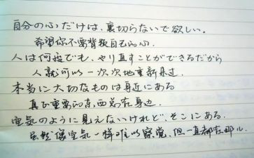 日语面试自我介绍范文8篇