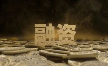 融资处工作总结7篇